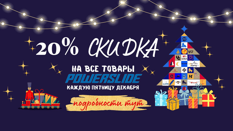 Декабрьская акция - дарим 20% по ПЯТНИЦАМ!